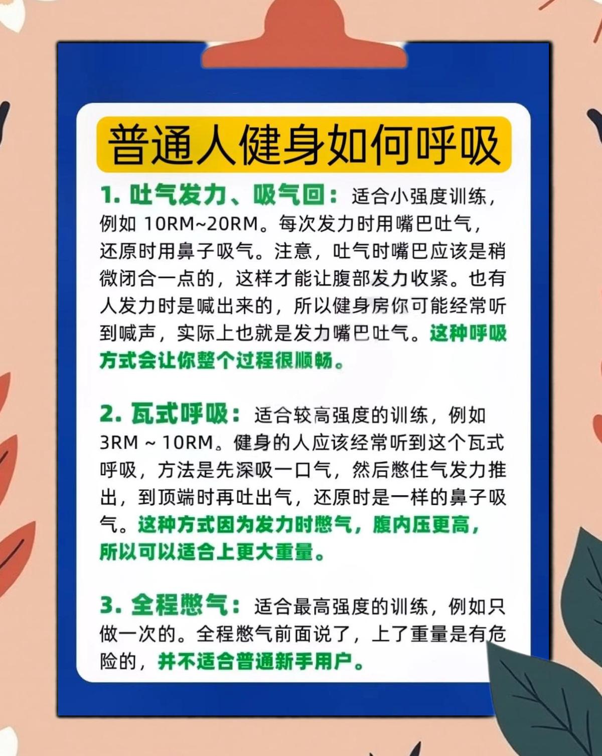 如何制定智能篮球训练计划_1